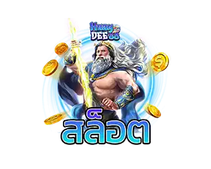 สล็อต HUAYDEE88 เว็บสล็อตแตกง่าย